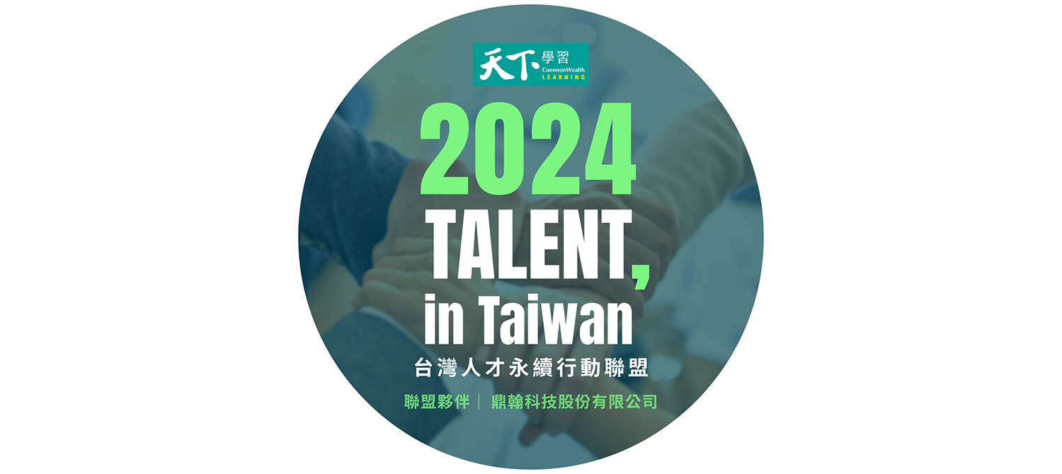 TSC Auto ID Officially Joins the "2024 TALENT, in Taiwan"