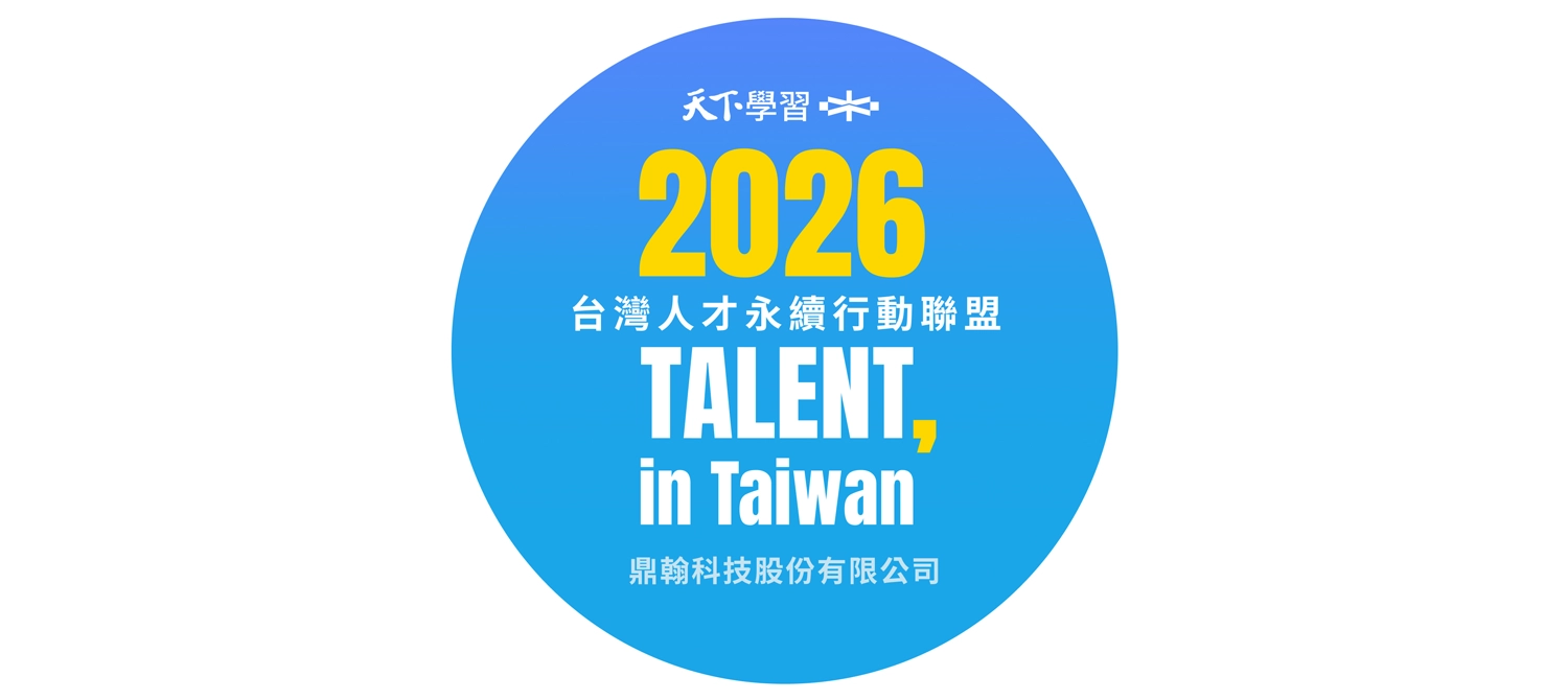 2026 “TALENT, in Taiwan” Initiative for the Third Consecutive Year