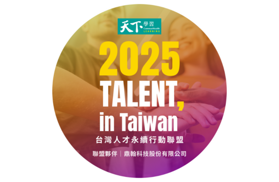 2025 TALENT, in Taiwan – CommonWealth Learning Alliance initiative. TSC Auto ID as a participating partner.