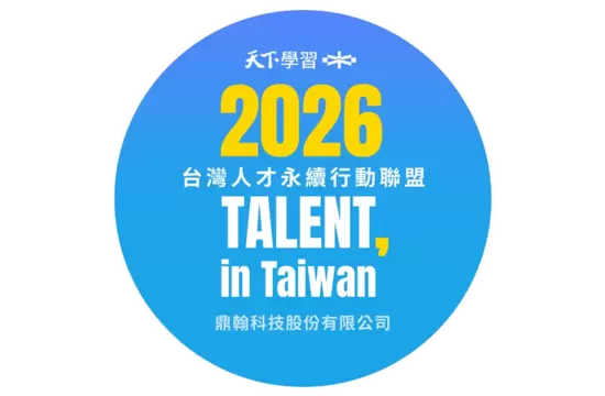 2026 “TALENT, in Taiwan” Initiative for the Third Consecutive Year