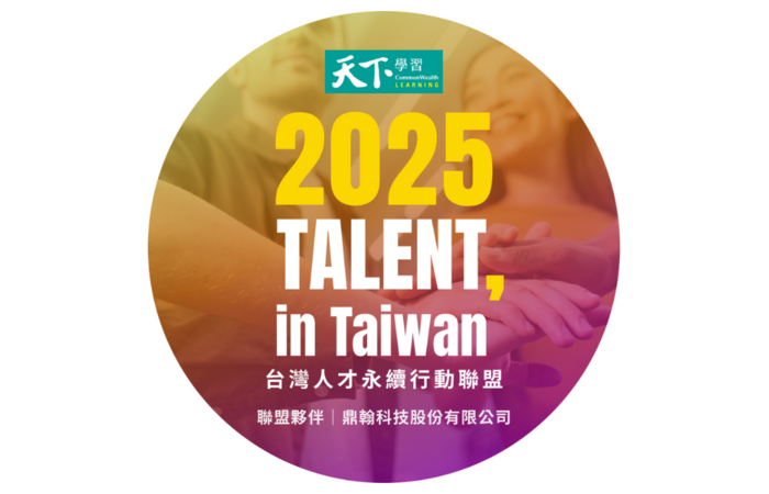 2025 TALENT, in Taiwan – CommonWealth Learning Alliance initiative. TSC Auto ID as a participating partner.