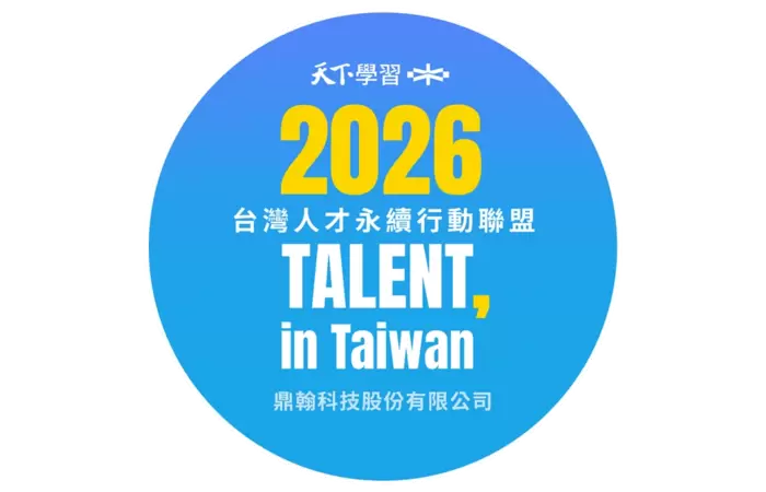 2026 “TALENT, in Taiwan” Initiative for the Third Consecutive Year