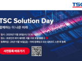 TSC Solution Day Korea